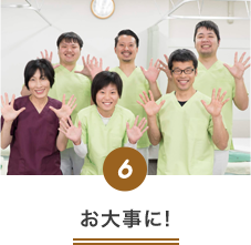 お大事に