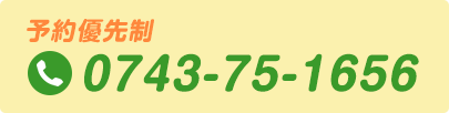 0743-75-1656